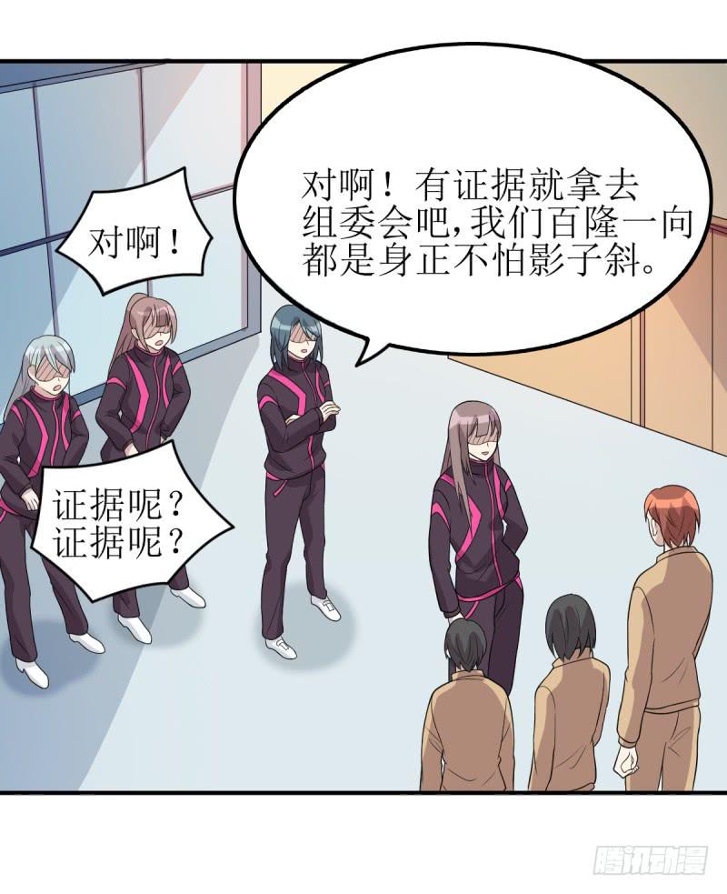 主将的作用(1/2)-第166话