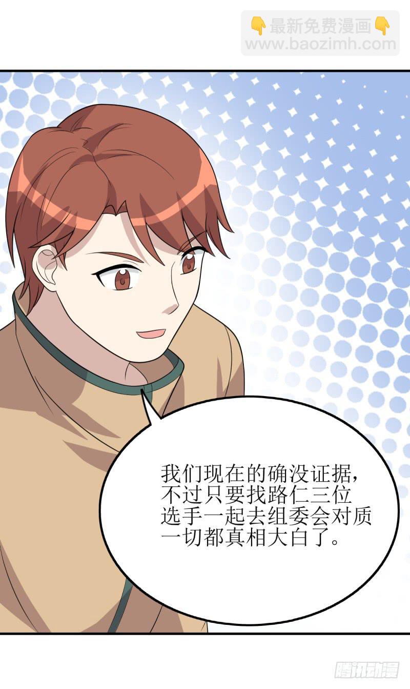 主将的作用(1/2)-第166话
