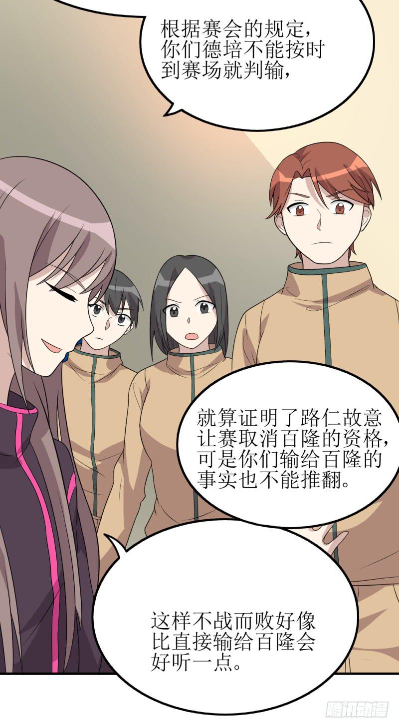 主将的作用(1/2)-第166话