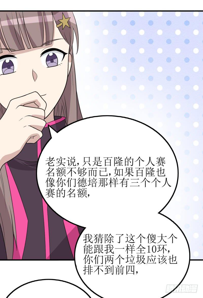 主将的作用(1/2)-第166话
