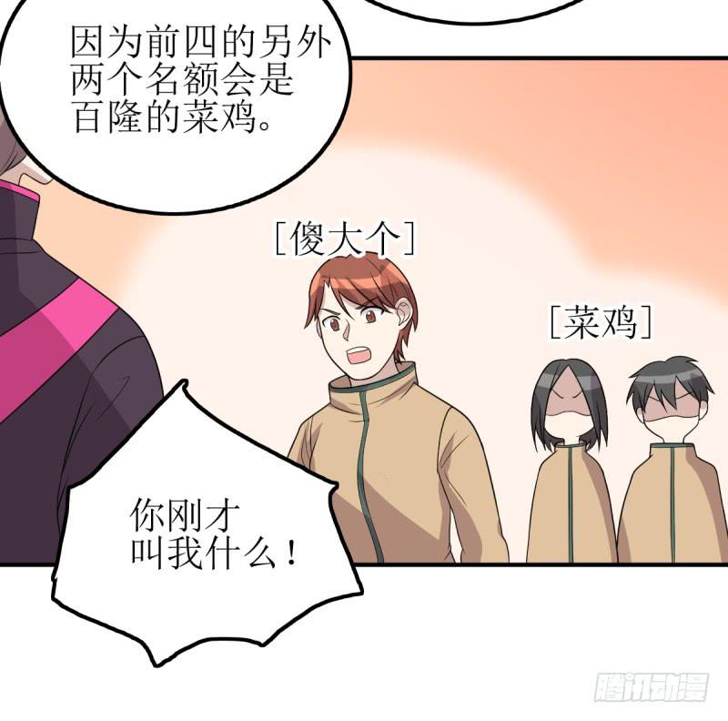主将的作用(1/2)-第166话