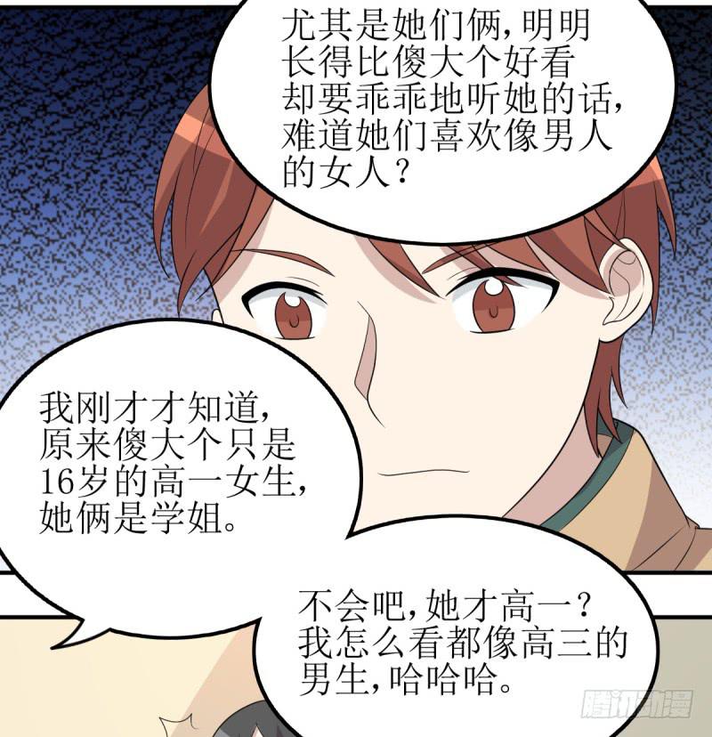 主将的作用(1/2)-第166话