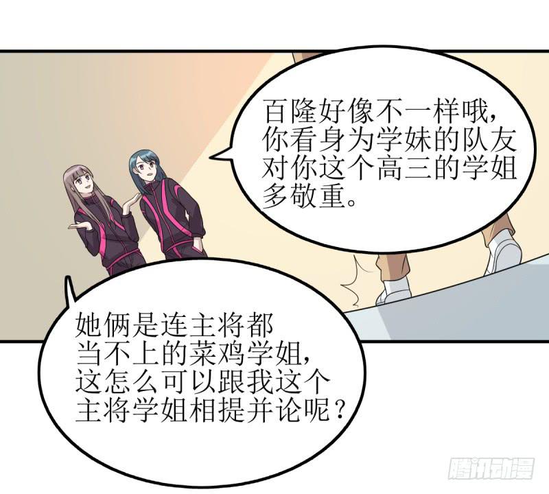 主将的作用(1/2)-第166话