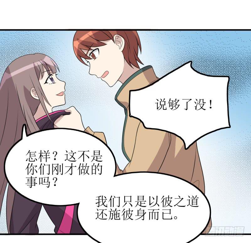 主将的作用(1/2)-第166话