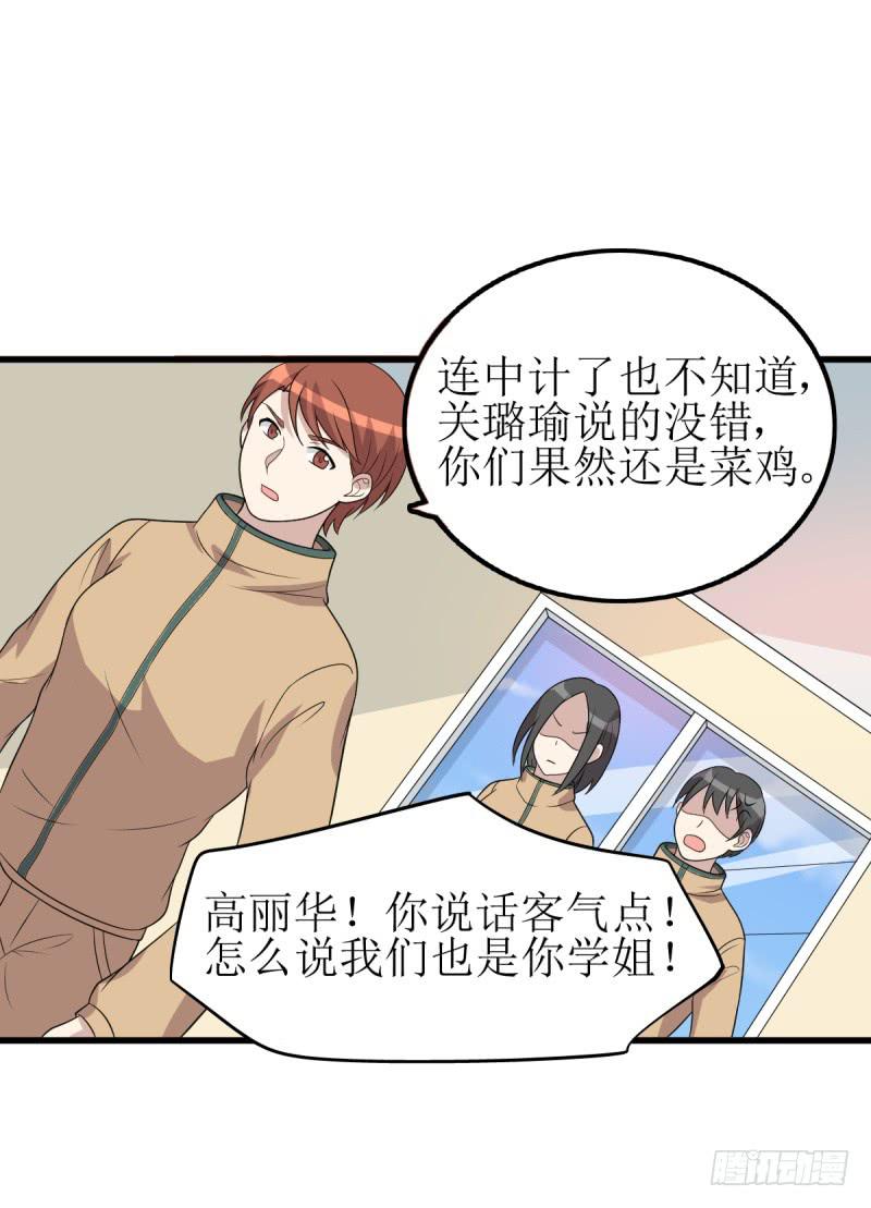 主将的作用(1/2)-第166话