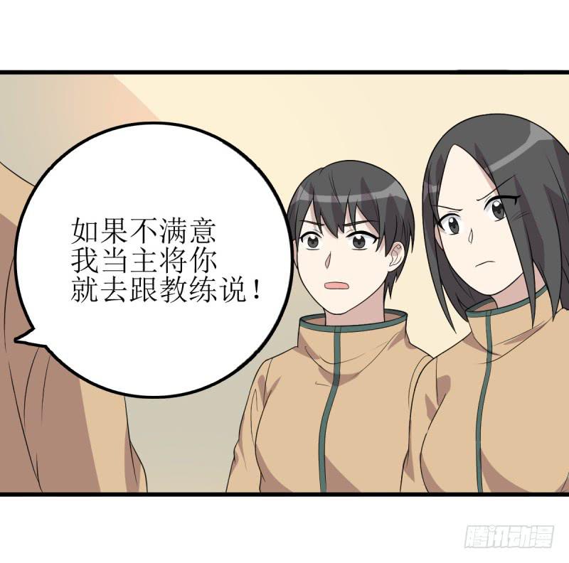 主将的作用(1/2)-第166话