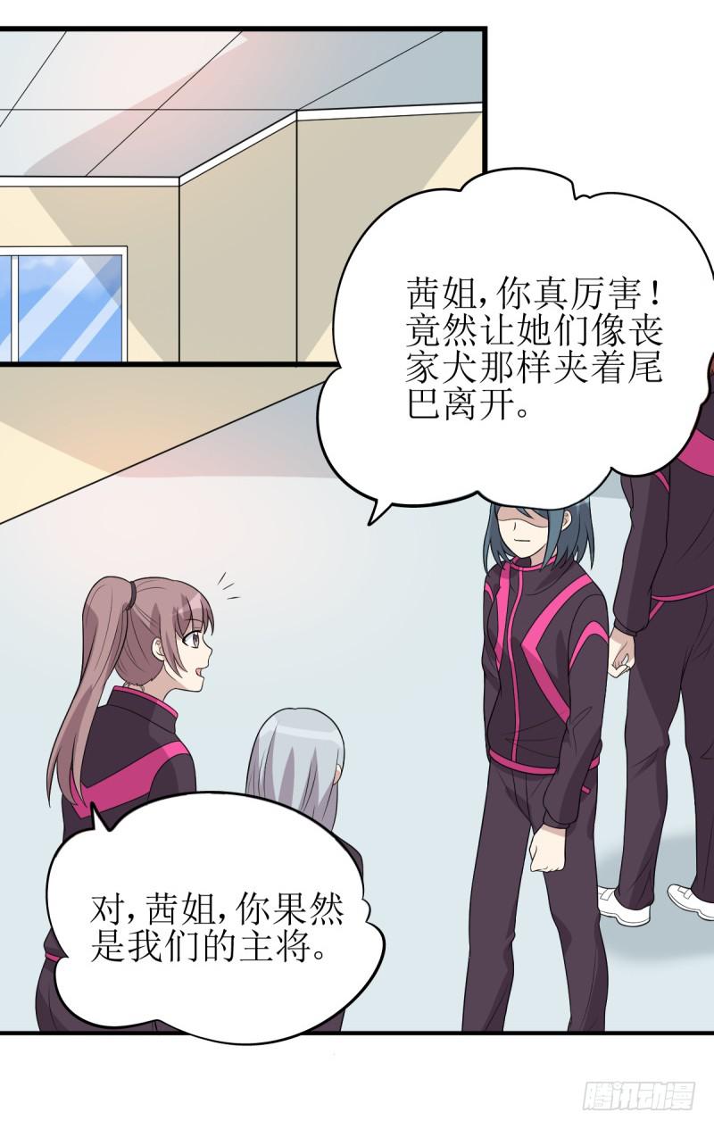 主将的作用(1/2)-第166话