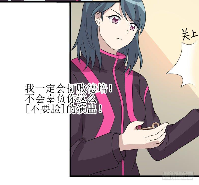 主将的作用(1/2)-第166话