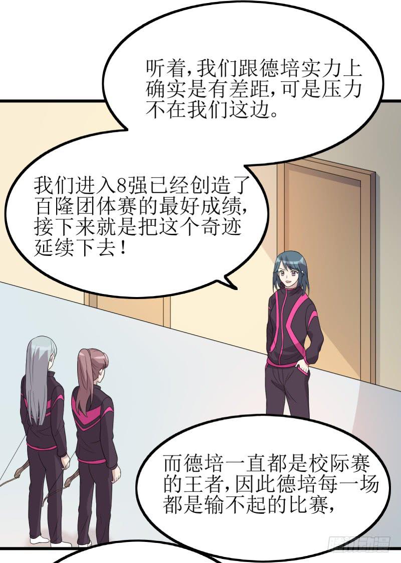 主将的作用(1/2)-第166话