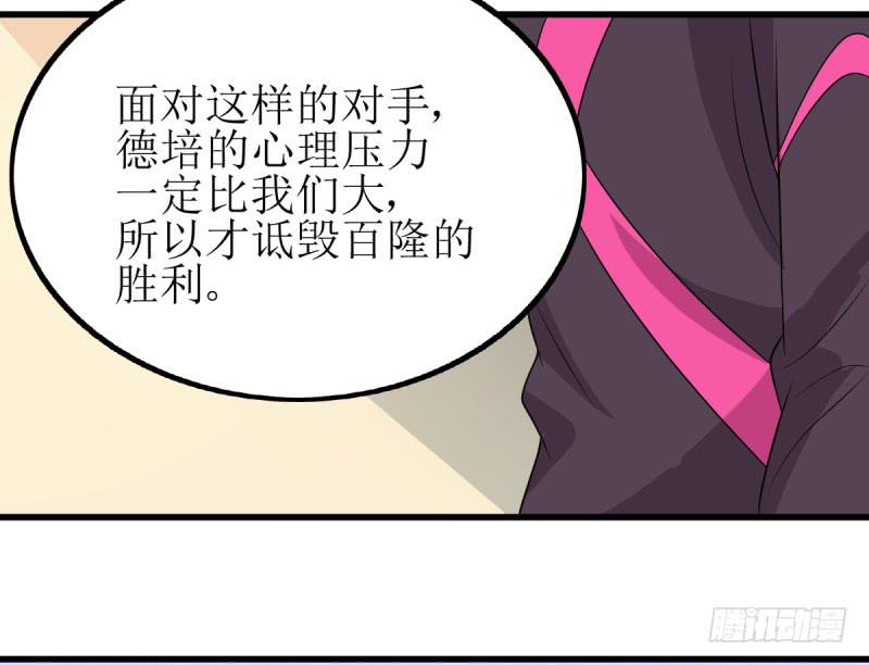主将的作用(1/2)-第166话