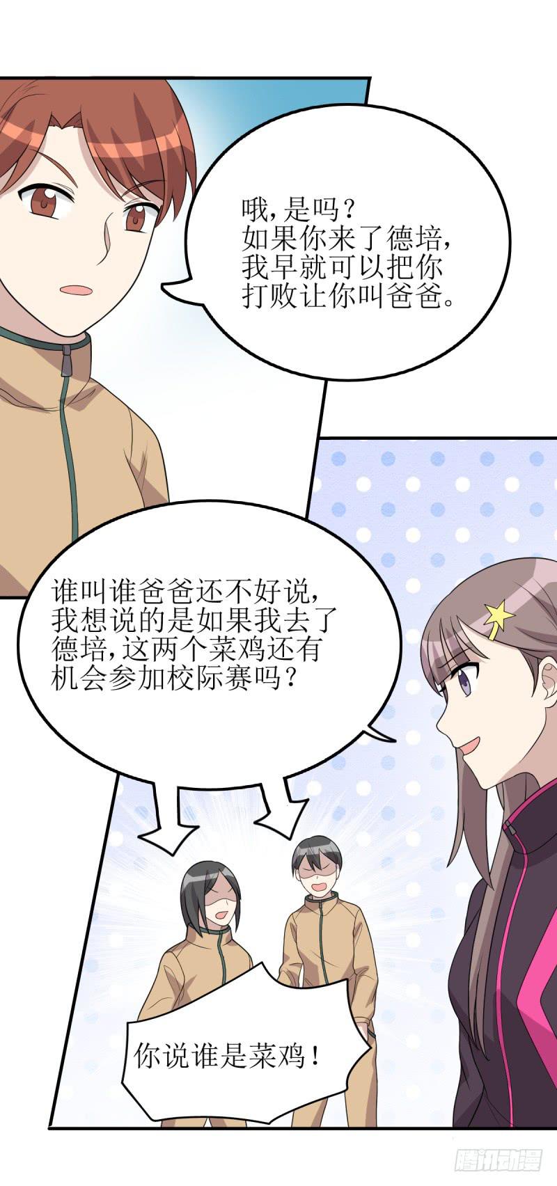 主将的作用(1/2)-第166话