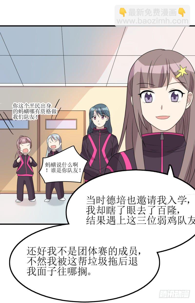 主将的作用(1/2)-第166话