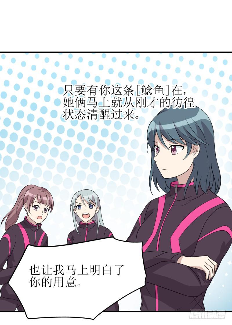 主将的作用(1/2)-第166话