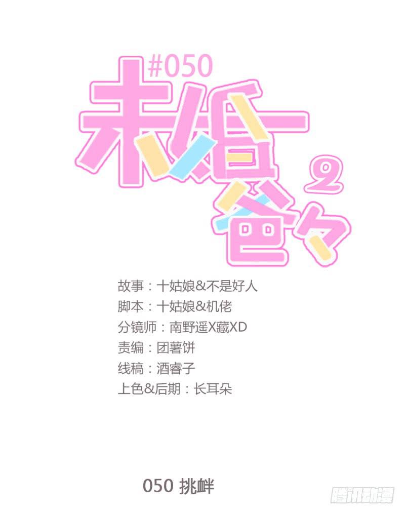 百隆VS德培[下](1/2)-第168话