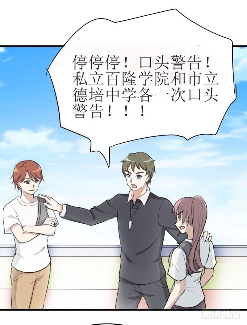 百隆VS德培[下](1/2)-第168话