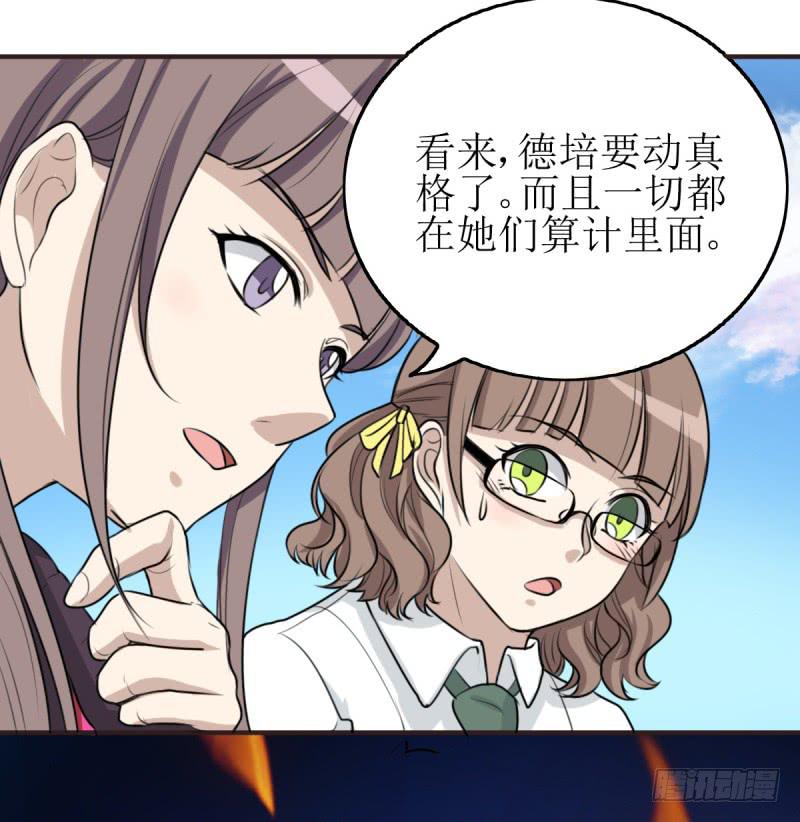 百隆VS德培[下](1/2)-第168话