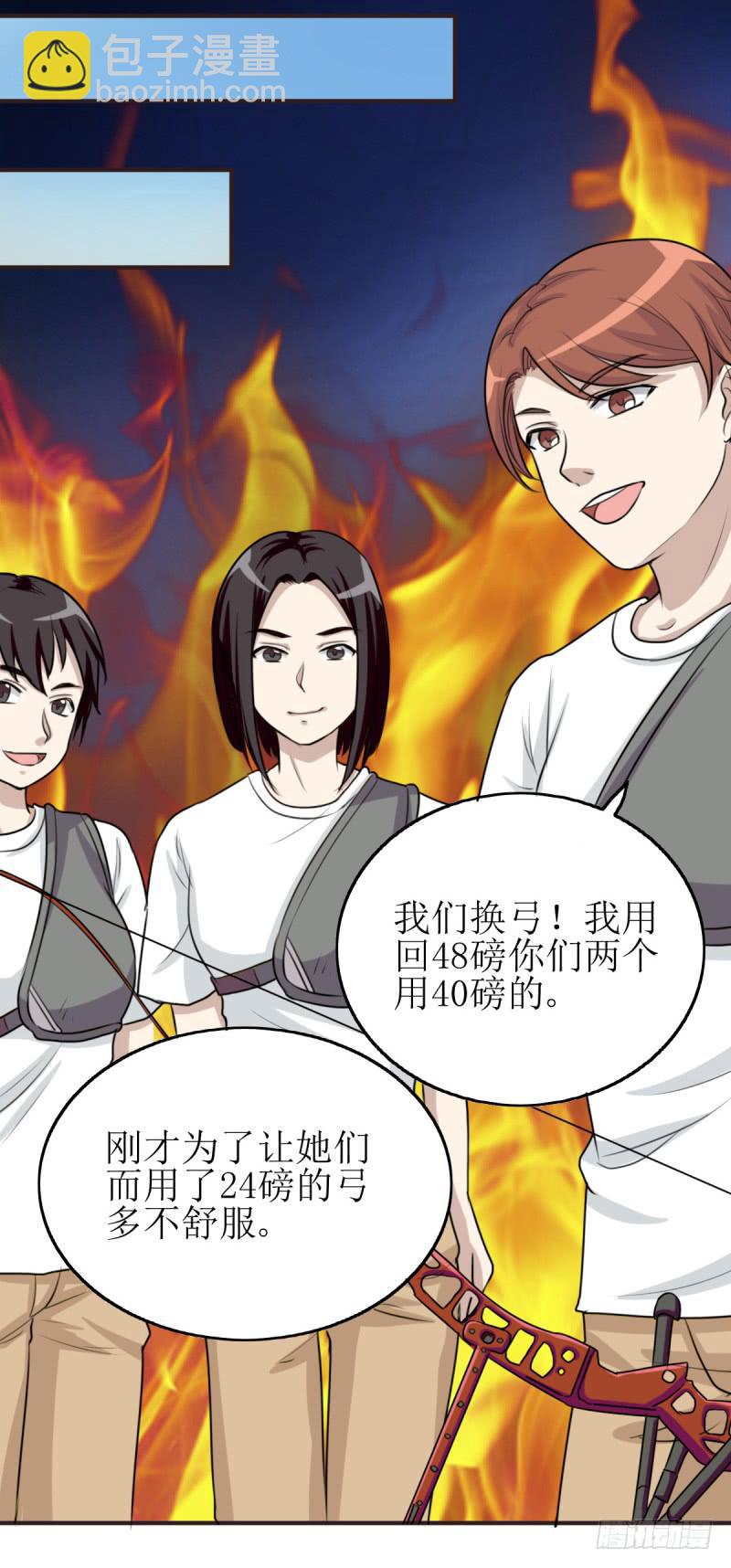 百隆VS德培[下](1/2)-第168话