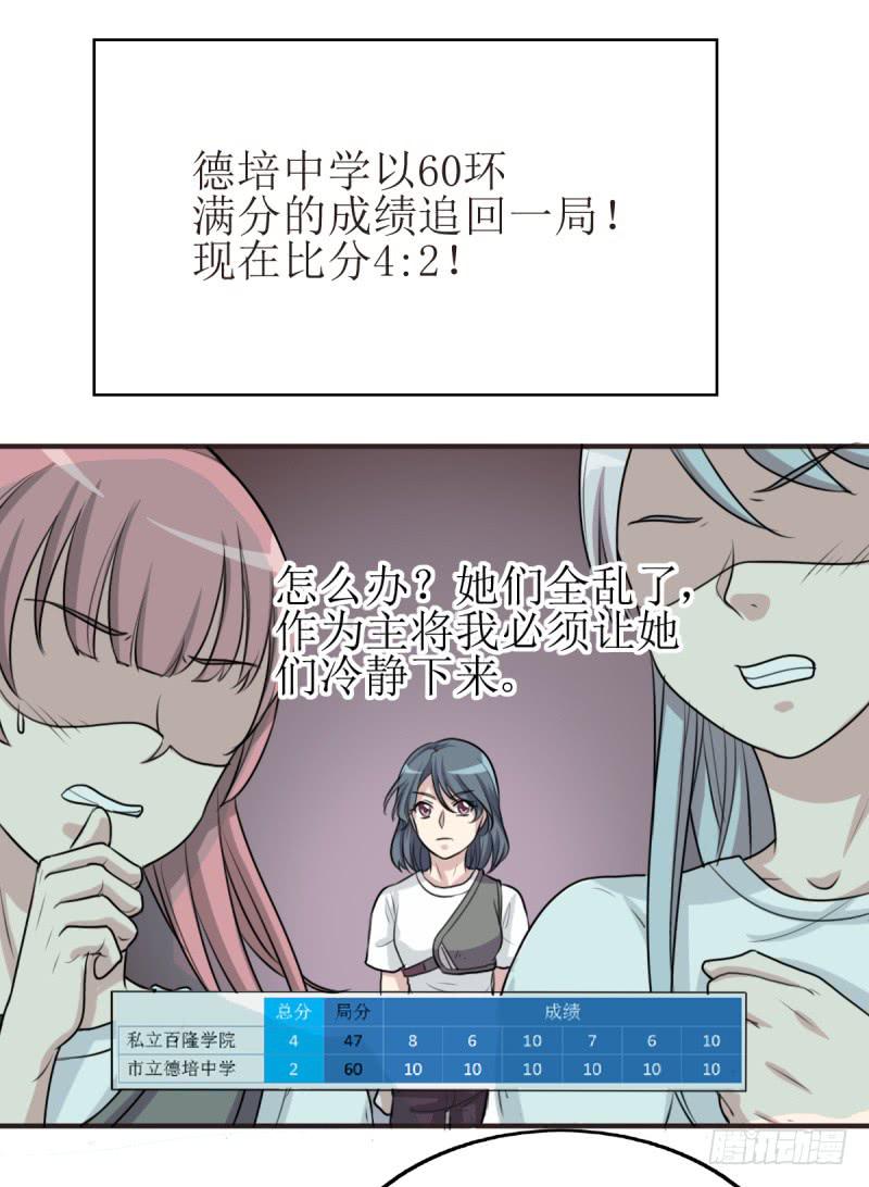 百隆VS德培[下](1/2)-第168话