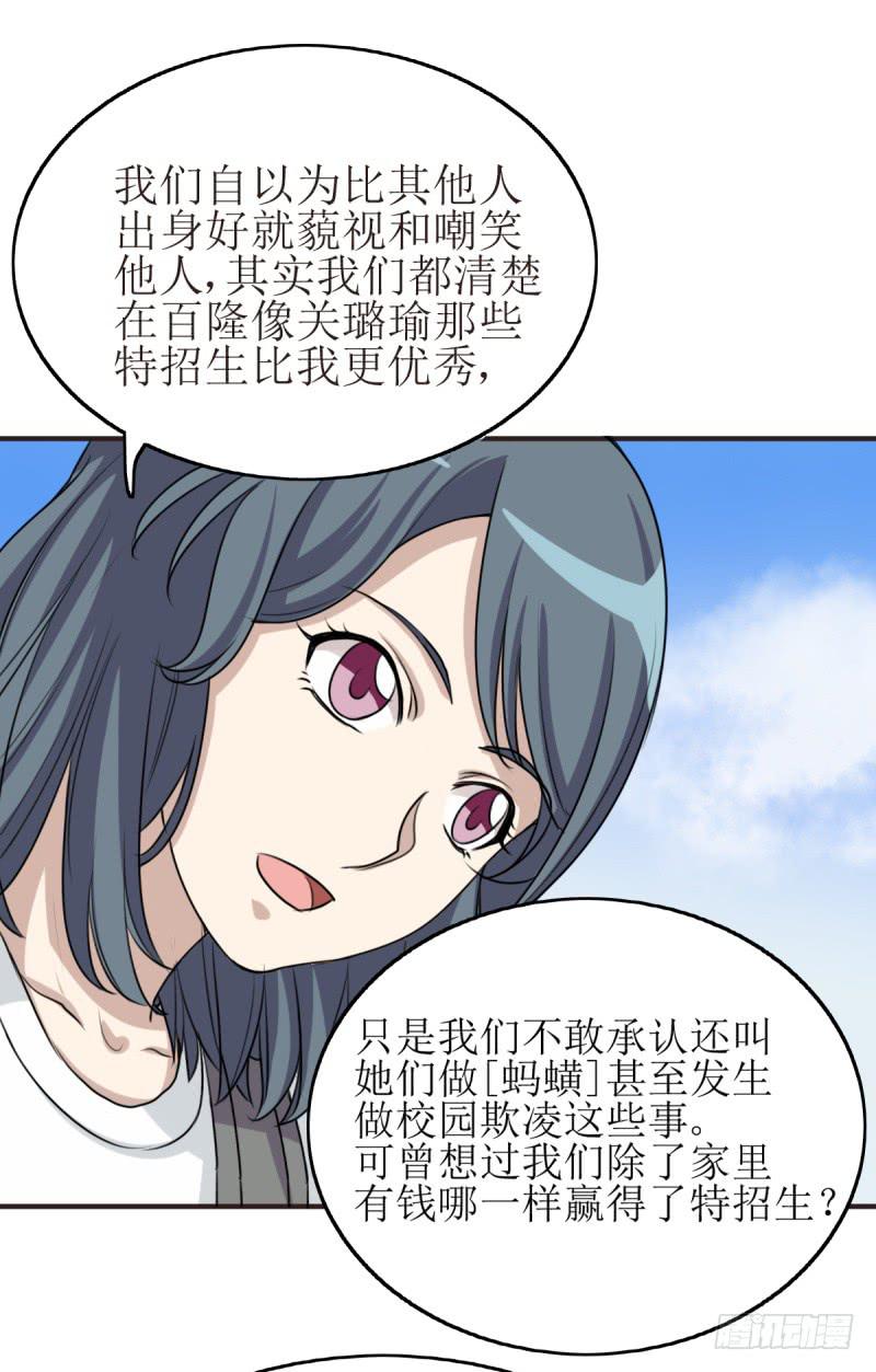 百隆VS德培[下](1/2)-第168话