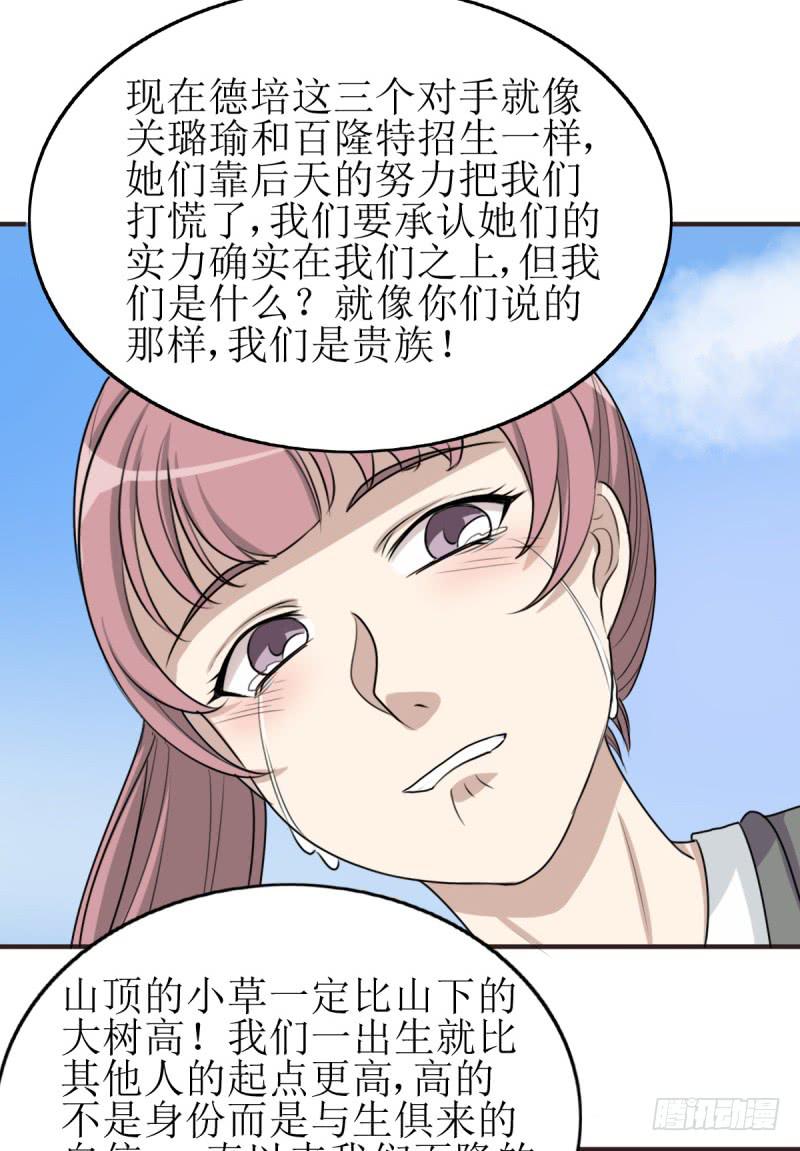 百隆VS德培[下](1/2)-第168话