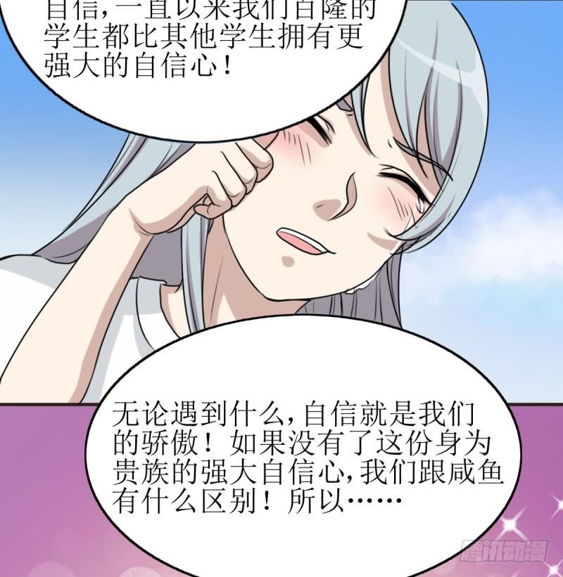 百隆VS德培[下](1/2)-第168话