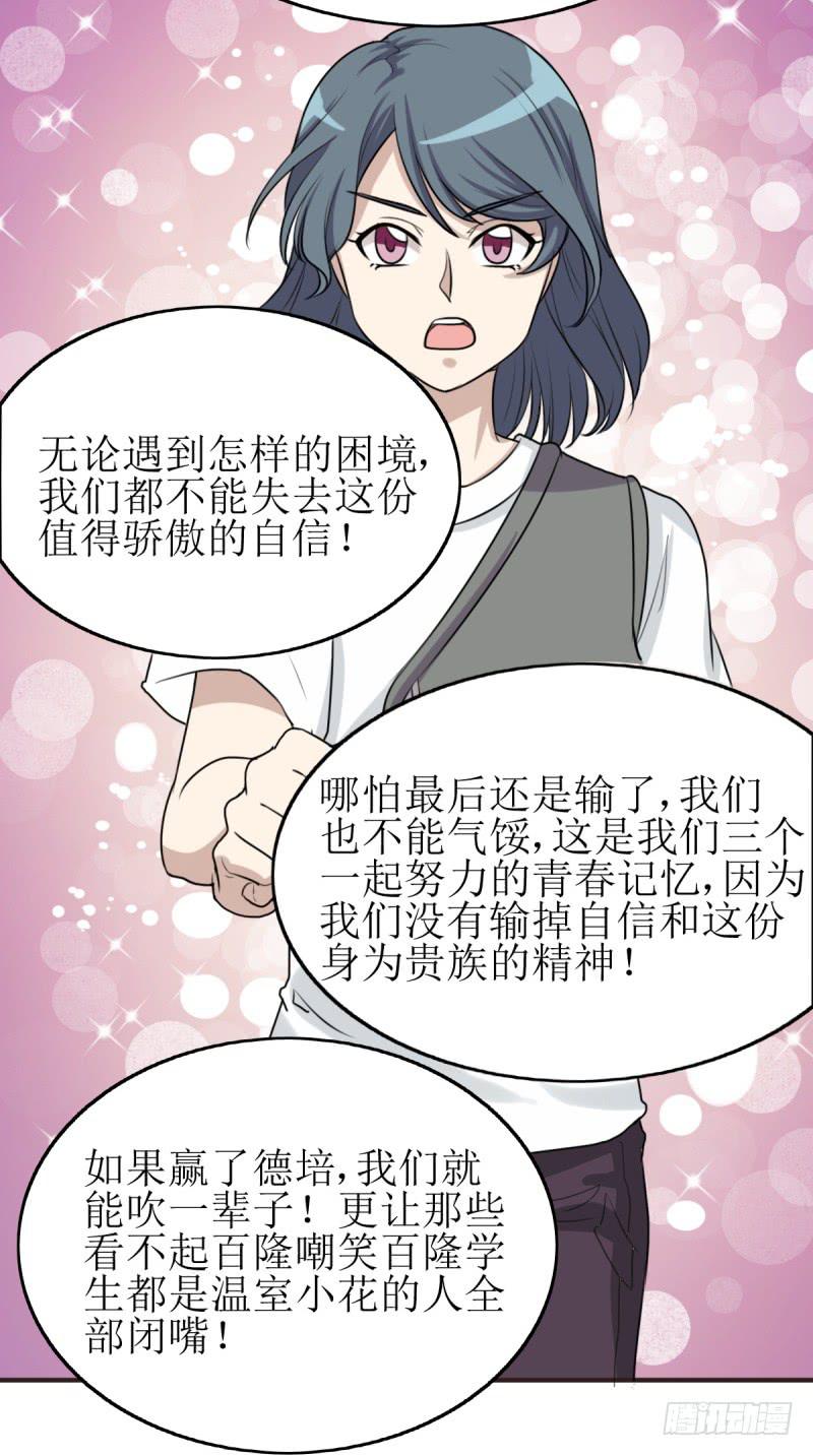 百隆VS德培[下](1/2)-第168话