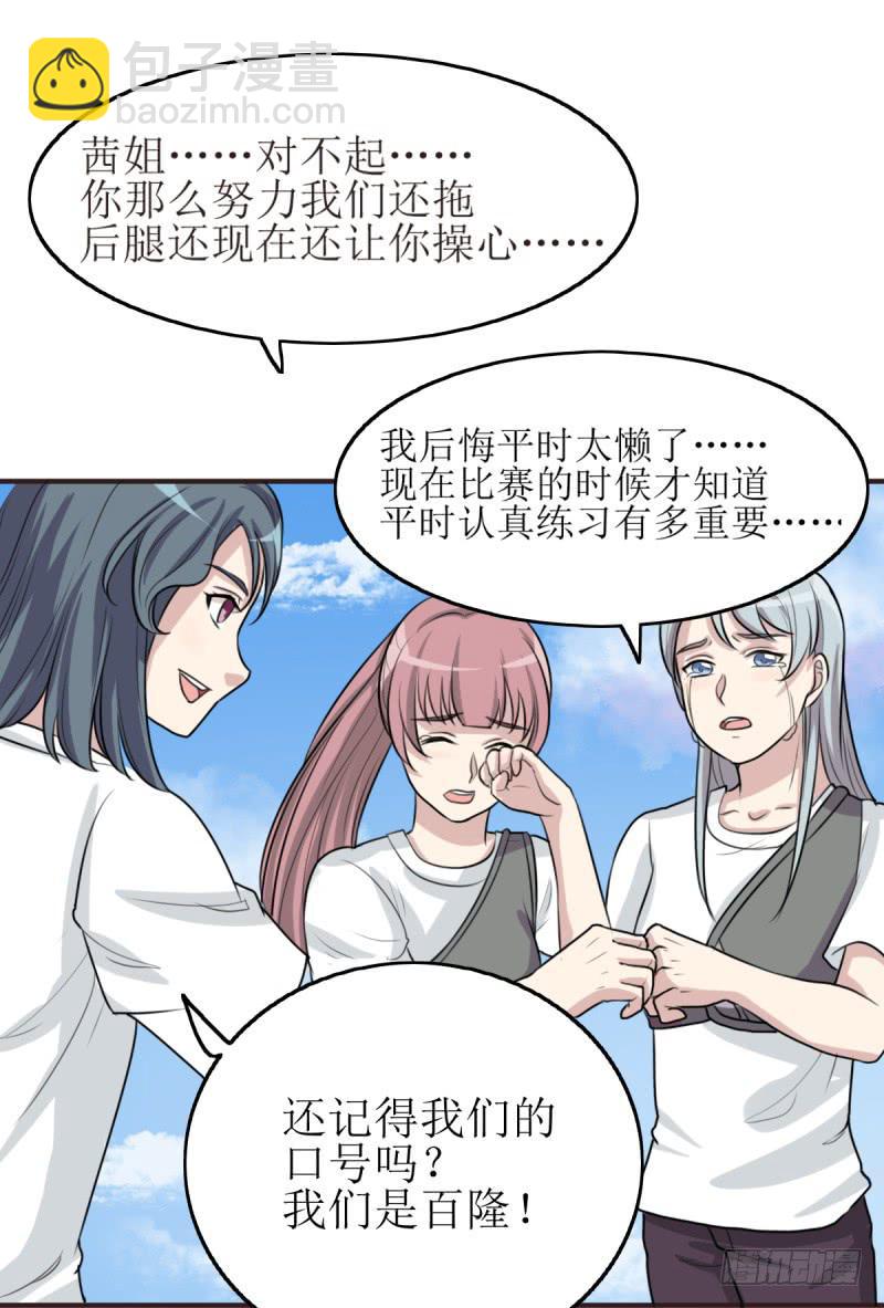 百隆VS德培[下](1/2)-第168话