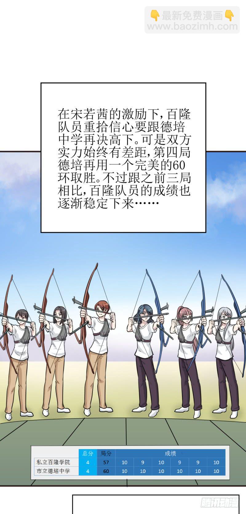 百隆VS德培[下](1/2)-第168话