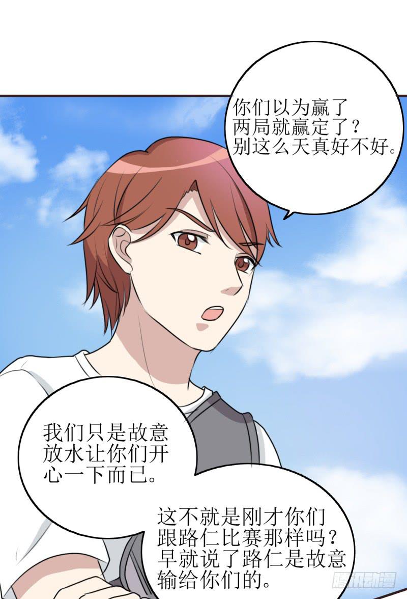 百隆VS德培[下](1/2)-第168话
