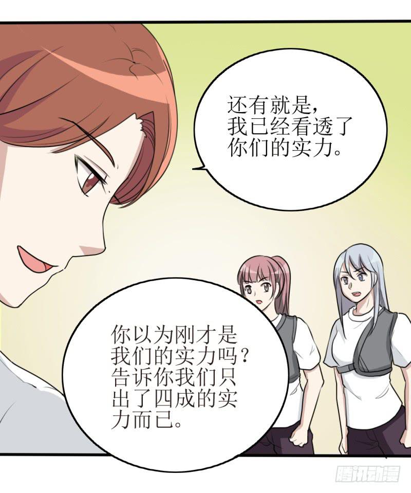 百隆VS德培[下](1/2)-第168话