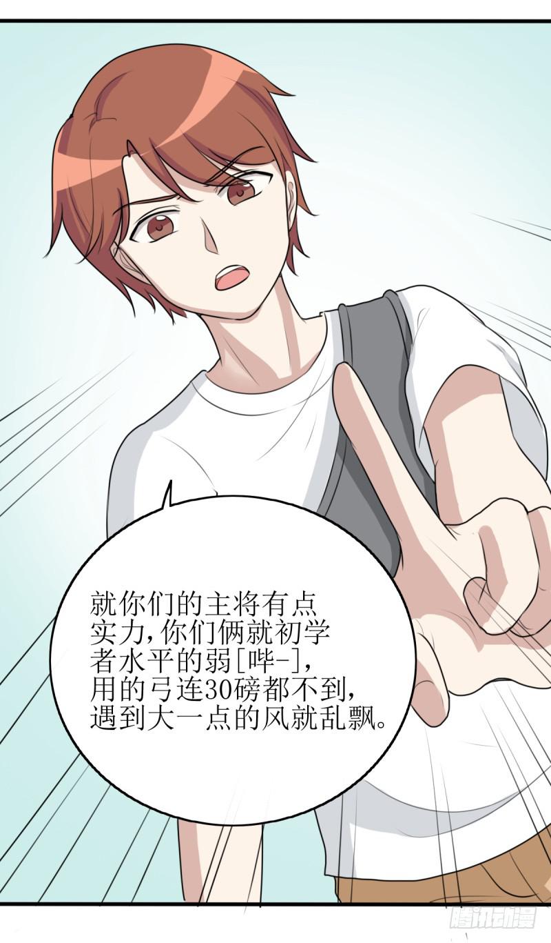 百隆VS德培[下](1/2)-第168话