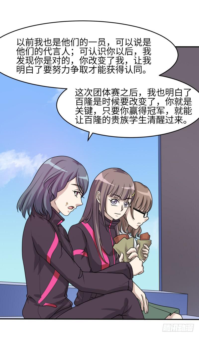 大魔王关璐瑜(1/2)-第170话