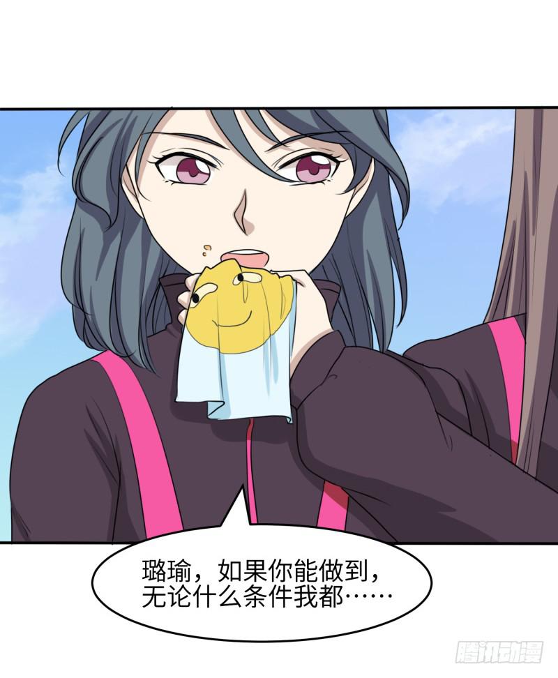 大魔王关璐瑜(1/2)-第170话