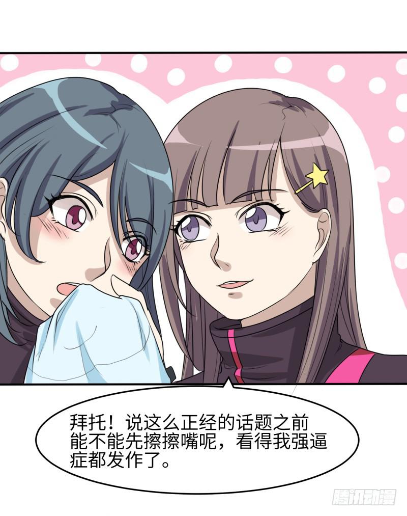 大魔王关璐瑜(1/2)-第170话