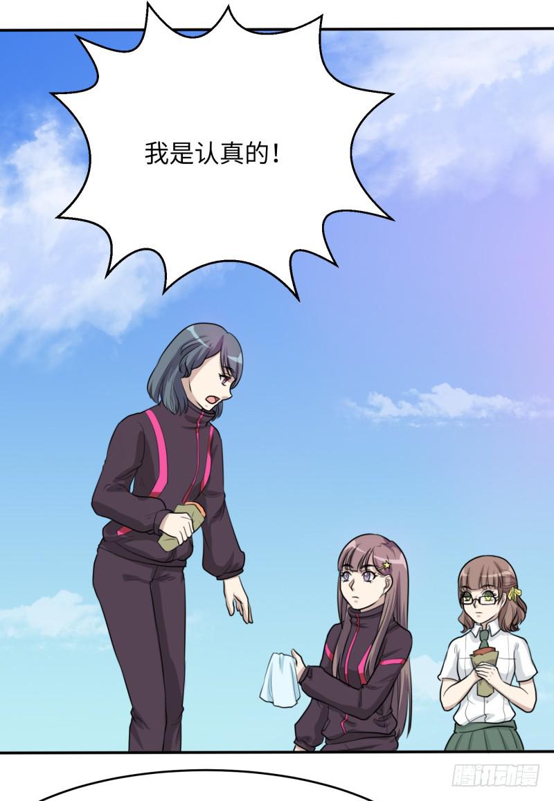 大魔王关璐瑜(1/2)-第170话