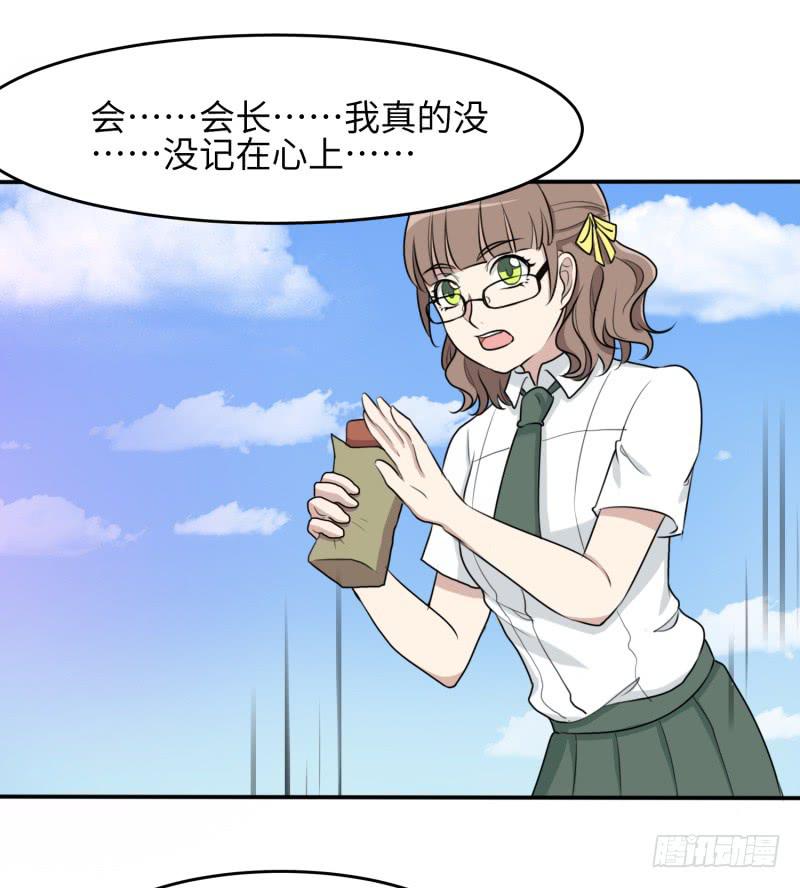 大魔王关璐瑜(1/2)-第170话