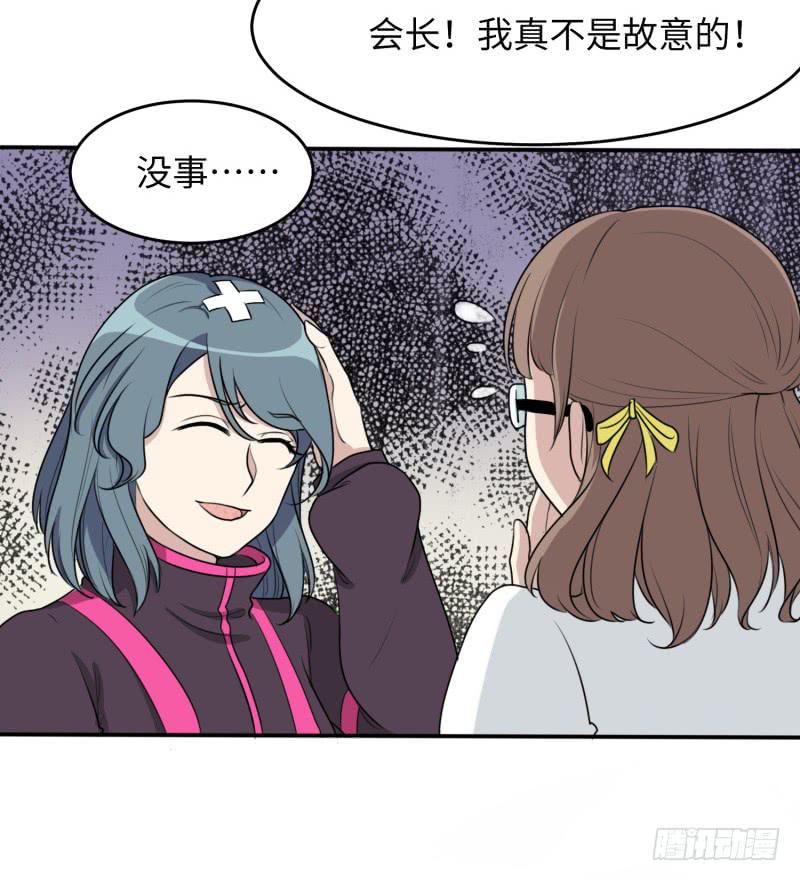 大魔王关璐瑜(1/2)-第170话
