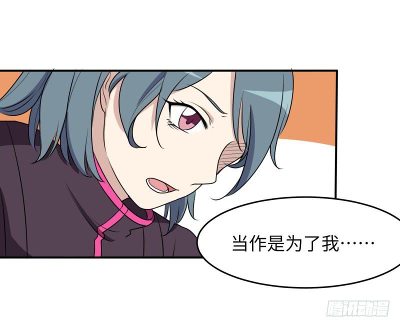 大魔王关璐瑜(1/2)-第170话