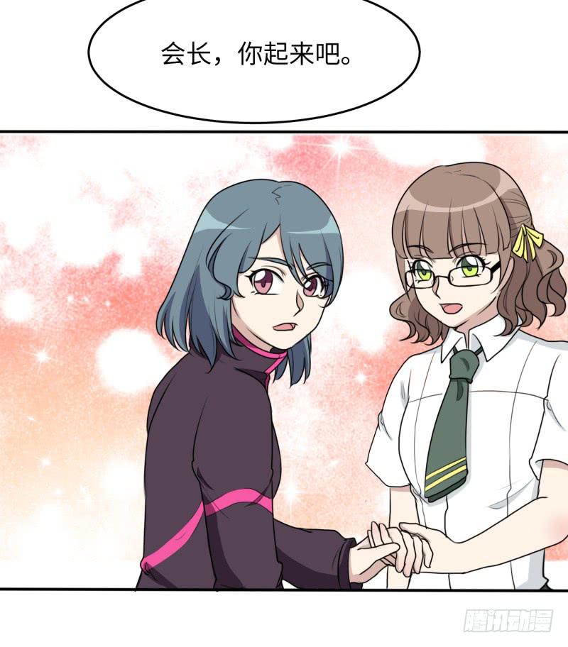大魔王关璐瑜(1/2)-第170话