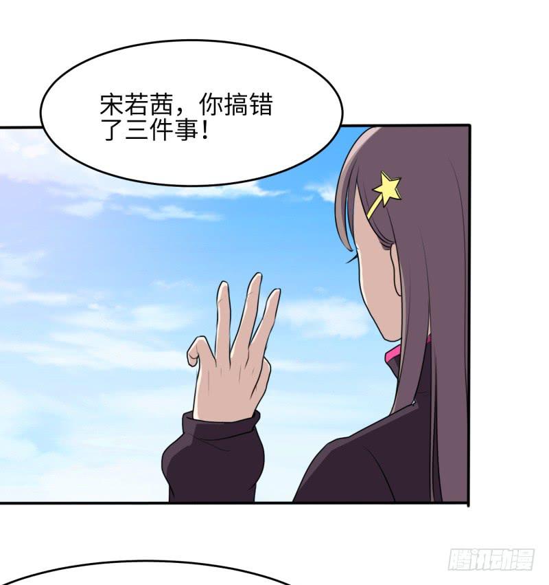 大魔王关璐瑜(1/2)-第170话