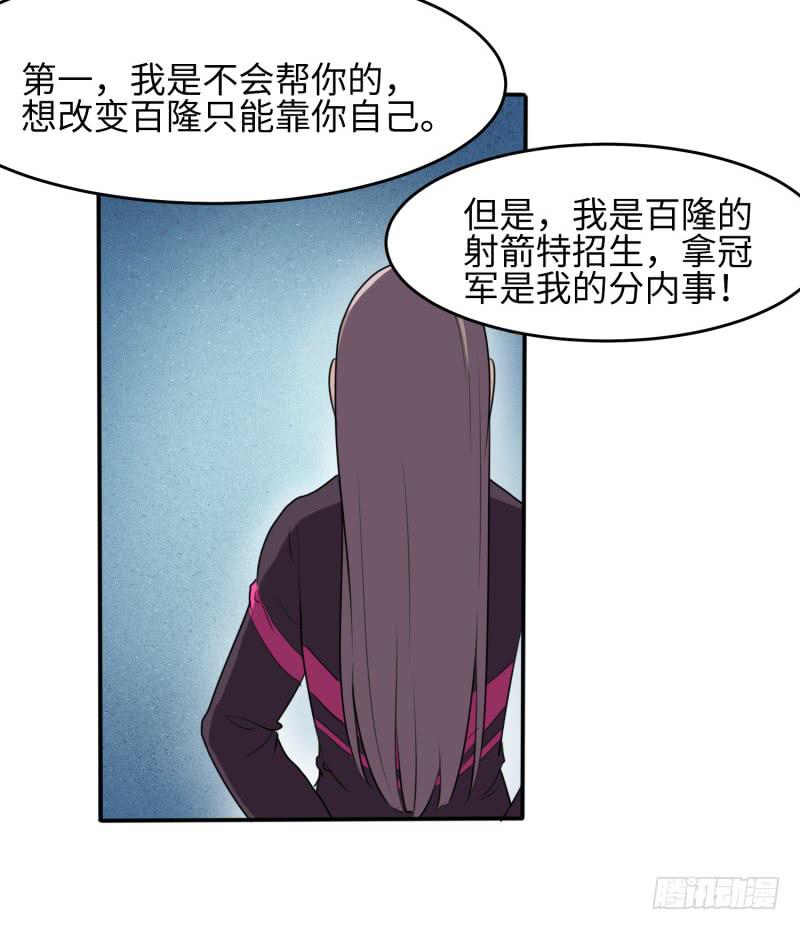 大魔王关璐瑜(1/2)-第170话