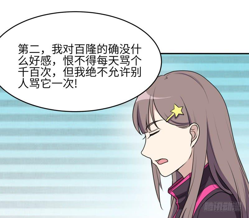 大魔王关璐瑜(1/2)-第170话