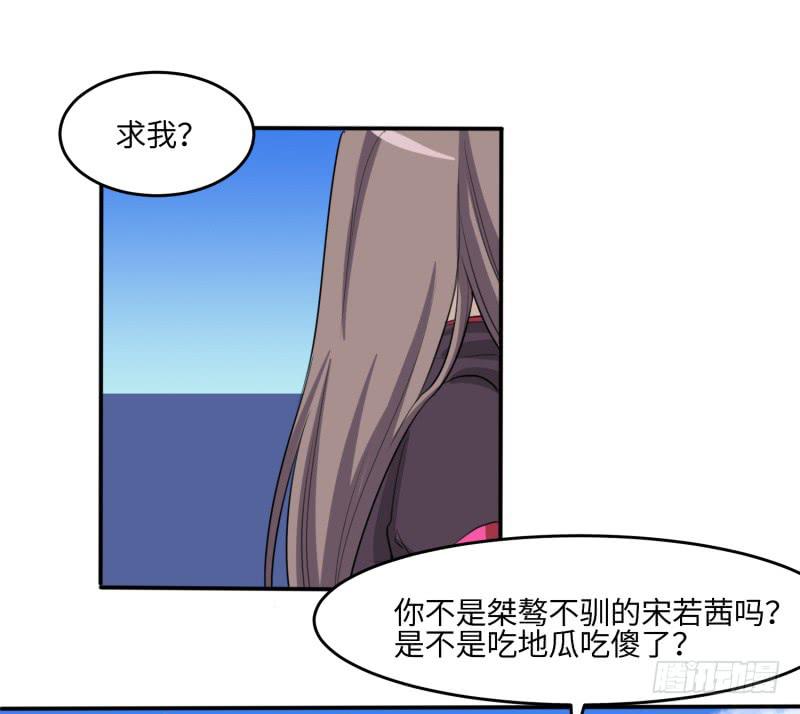大魔王关璐瑜(1/2)-第170话