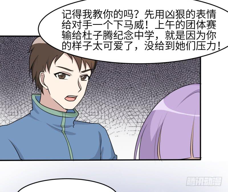 大魔王关璐瑜(1/2)-第170话