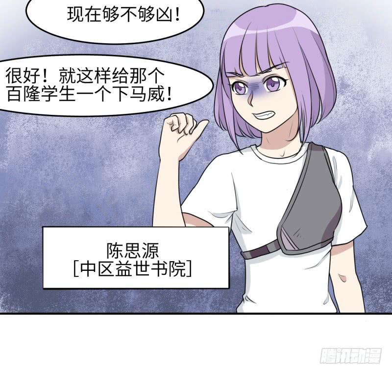 大魔王关璐瑜(1/2)-第170话
