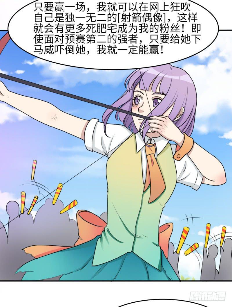 大魔王关璐瑜(1/2)-第170话
