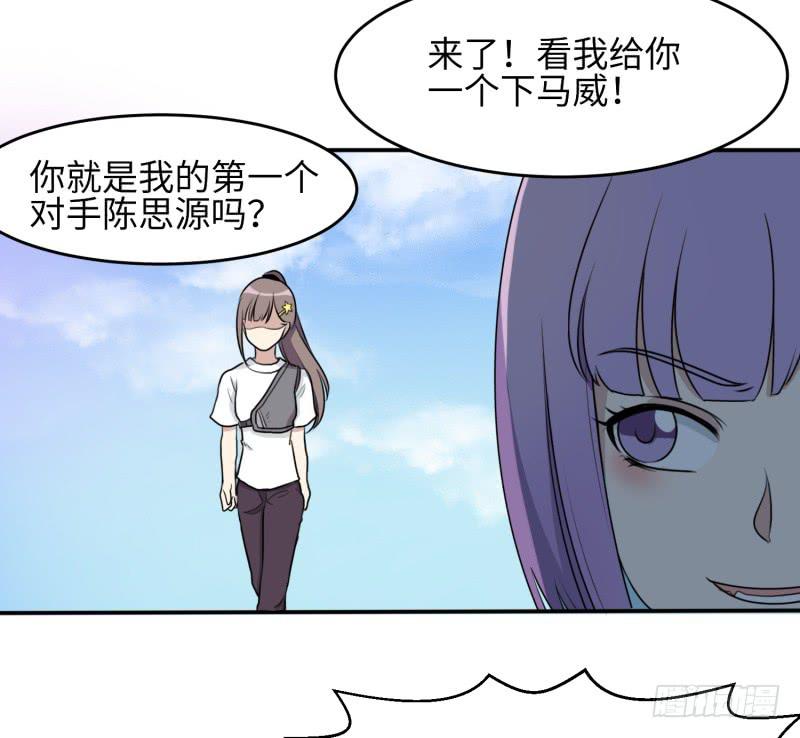 大魔王关璐瑜(1/2)-第170话