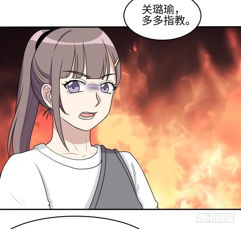 大魔王关璐瑜(1/2)-第170话