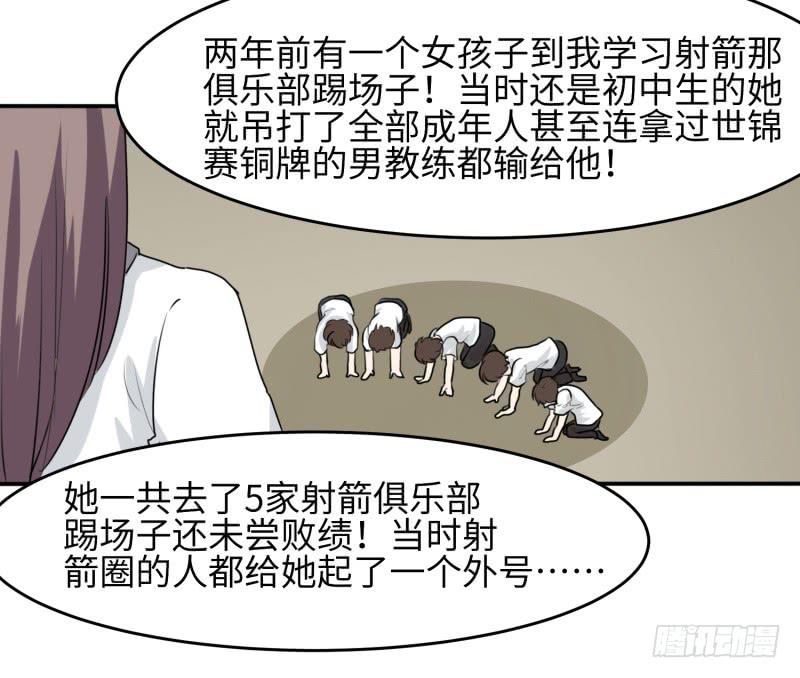 大魔王关璐瑜(1/2)-第170话