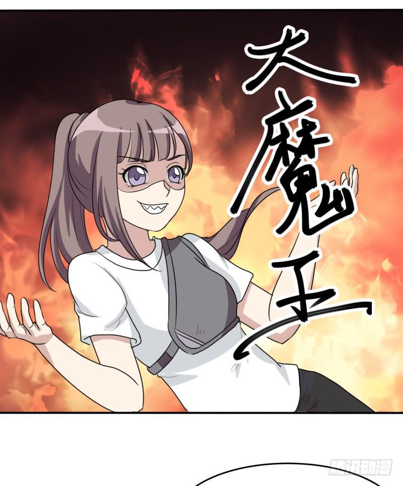 大魔王关璐瑜(1/2)-第170话